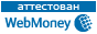 Здесь находится аттестат нашего WM идентификатора 759971949195